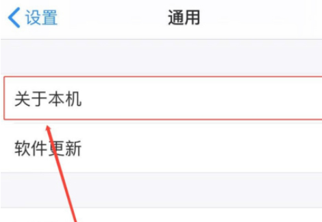 苹果手机怎么修改热点名字怎么改第5步