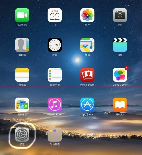 ipad虚拟home键怎么设置第1步