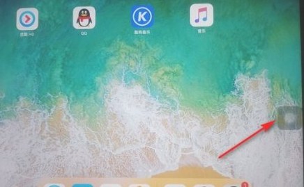 ipad虚拟home键怎么设置第6步