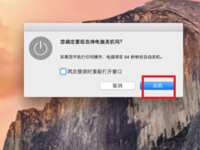 笔记本怎么关机的方法第4步