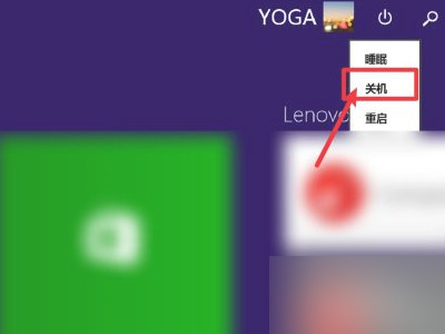 笔记本怎么关机的方法第8步