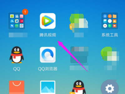 腾讯vip怎么分享给朋友一起使用第1步