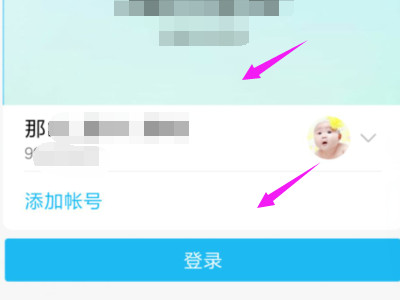 腾讯vip怎么分享给朋友一起使用第4步