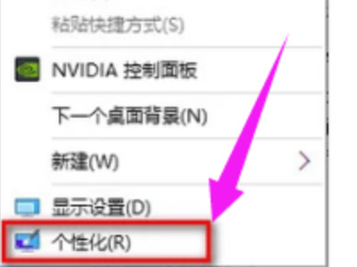 win10如何显示我的电脑在桌面第1步