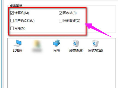 win10如何显示我的电脑在桌面第3步