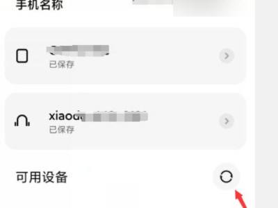 小度耳机怎么连接手机第3步