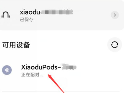 小度耳机怎么连接手机第4步
