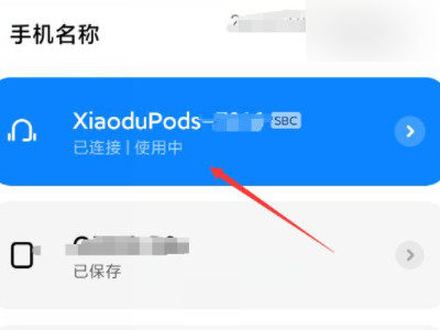 小度耳机怎么连接手机第5步