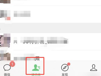 朋友圈发出去了朋友怎么看不到第1步