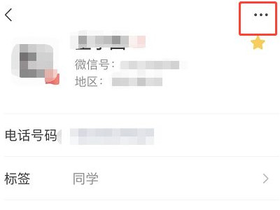 朋友圈发出去了朋友怎么看不到第2步