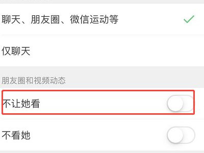 朋友圈发出去了朋友怎么看不到第4步