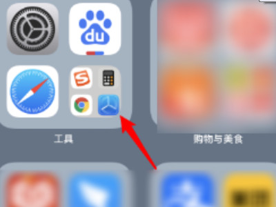 苹果手机误删时钟怎么恢复第2步