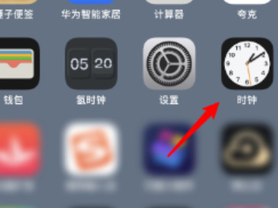 苹果手机误删时钟怎么恢复第3步