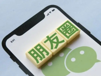 明明发了朋友圈为什么别人看不到第1步