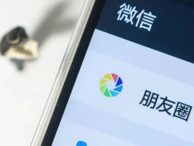 明明发了朋友圈为什么别人看不到第2步