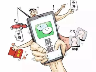 明明发了朋友圈为什么别人看不到第5步