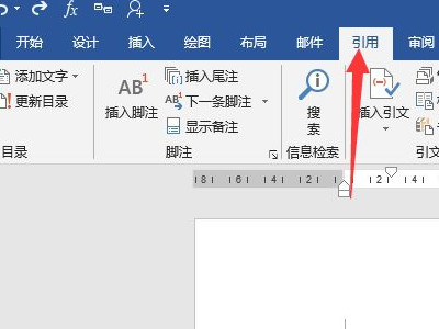 目录页码怎么右对齐第1步