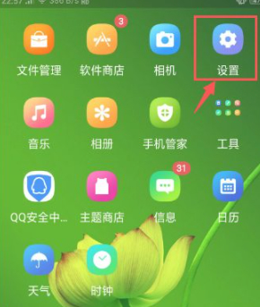 oppor11恢复出厂设置在哪里第2步