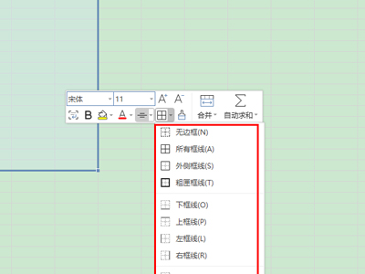 表格怎么加边框线第3步