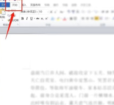 word分散对齐在哪第2步