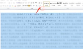 word分散对齐在哪第3步