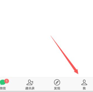 微信刷脸怎么解除第2步