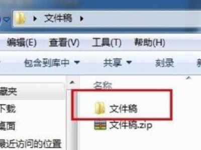 zip怎么转换rar第2步