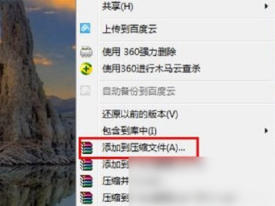 zip怎么转换rar第3步