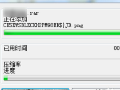 zip怎么转换rar第5步
