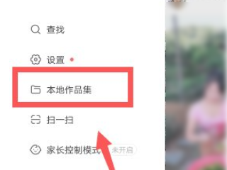 快手中的草稿怎样删第2步