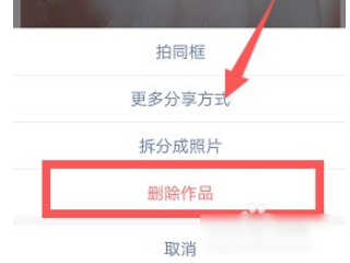 快手中的草稿怎样删第4步