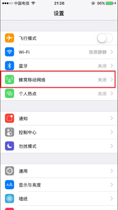 iphone11查找无法连接服务器第2步