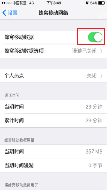 iphone11查找无法连接服务器第3步