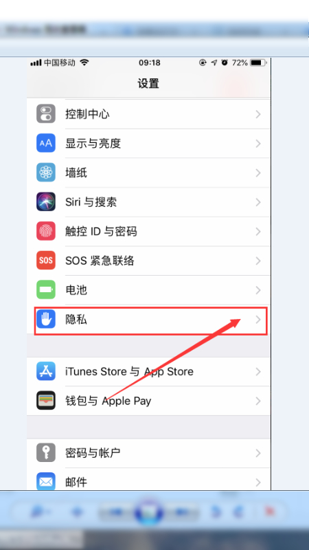 iphone11查找无法连接服务器第5步