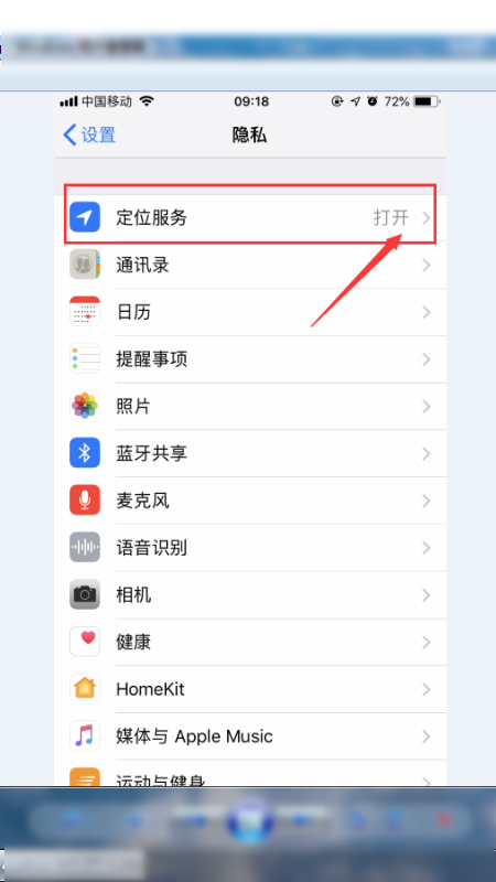 iphone11查找无法连接服务器第6步