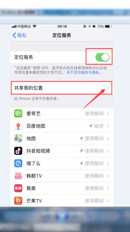 iphone11查找无法连接服务器第7步