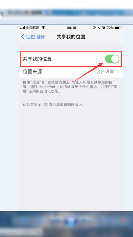iphone11查找无法连接服务器第8步