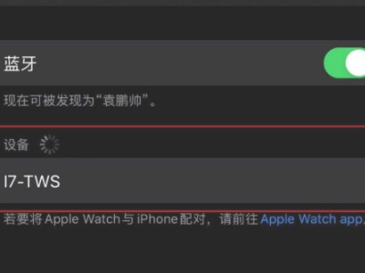苹果耳机使用第3步
