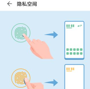华为手机隐私设置在哪第5步