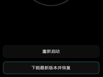 华为系统恢复erecovery是什么意思第1步