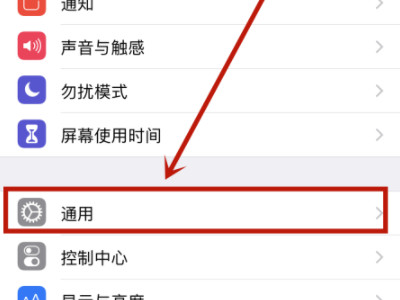 苹果手机显示4g但是无法上网第2步