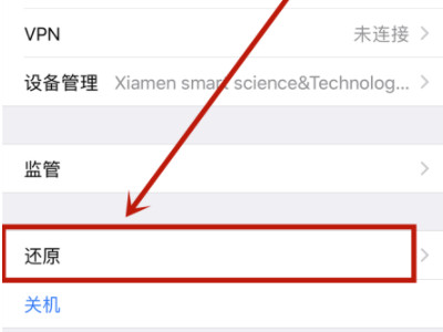 苹果手机显示4g但是无法上网第3步