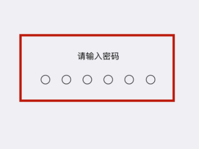 苹果手机显示4g但是无法上网第5步