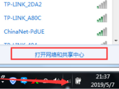 电脑连不上网是什么原因 怎么解决第1步