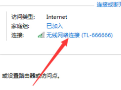 电脑连不上网是什么原因 怎么解决第2步