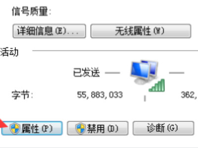 电脑连不上网是什么原因 怎么解决第3步