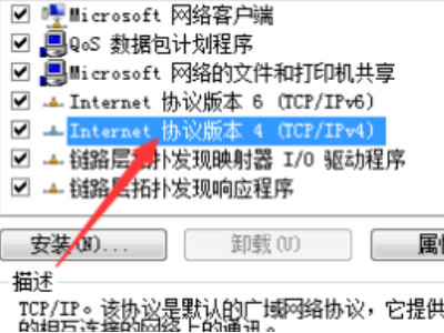 电脑连不上网是什么原因 怎么解决第4步