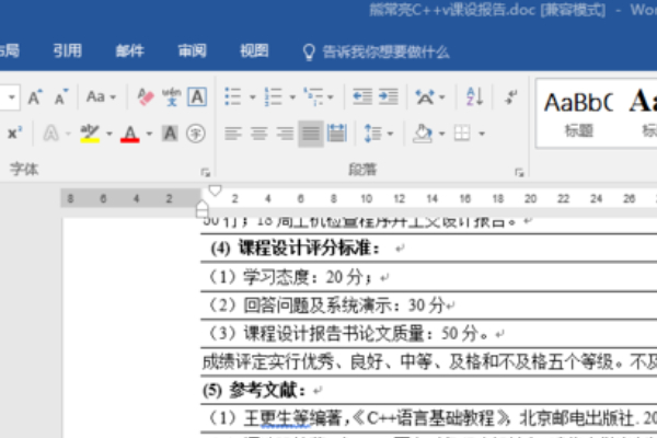word页数不够了怎么加第1步