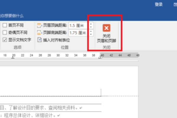 word页数不够了怎么加第4步