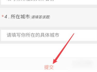 淘宝买菜怎么申请团长第4步